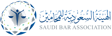 الهيئة_السعودية_للمحامين
